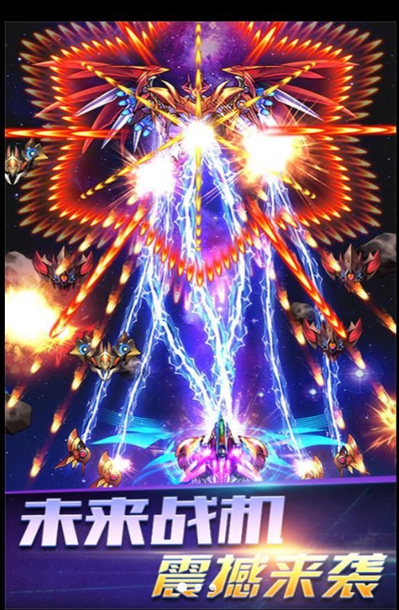 雷霆飞翔弹幕射击图1