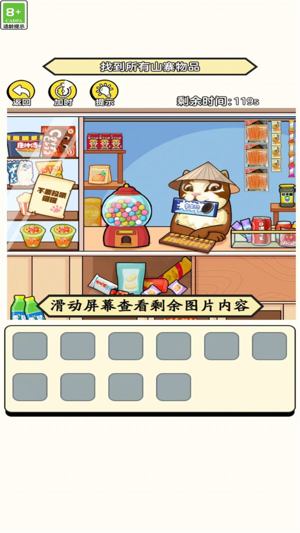 我是大忽悠手游图1