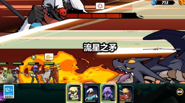 火柴人格斗终结者游戏