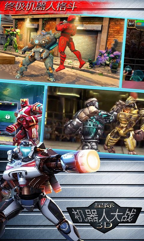 机器人大战星际争霸游戏