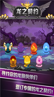 龙之契约破解版游戏(内置菜单)图1