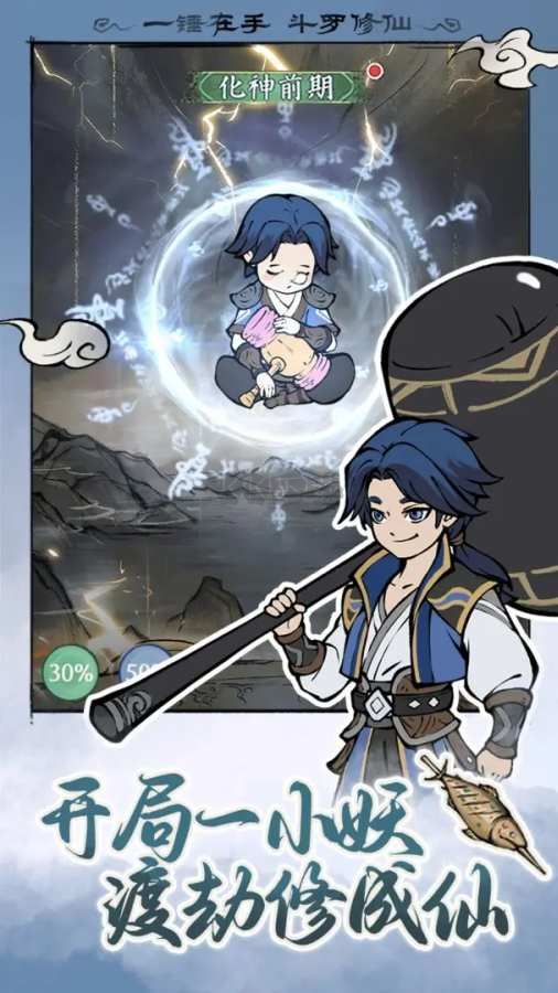 寻道大千破解版图1