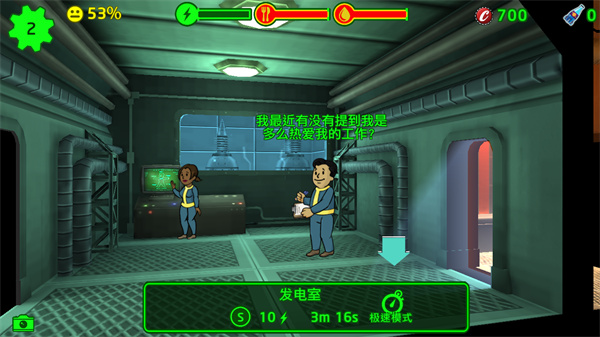 辐射避难所破解版图4