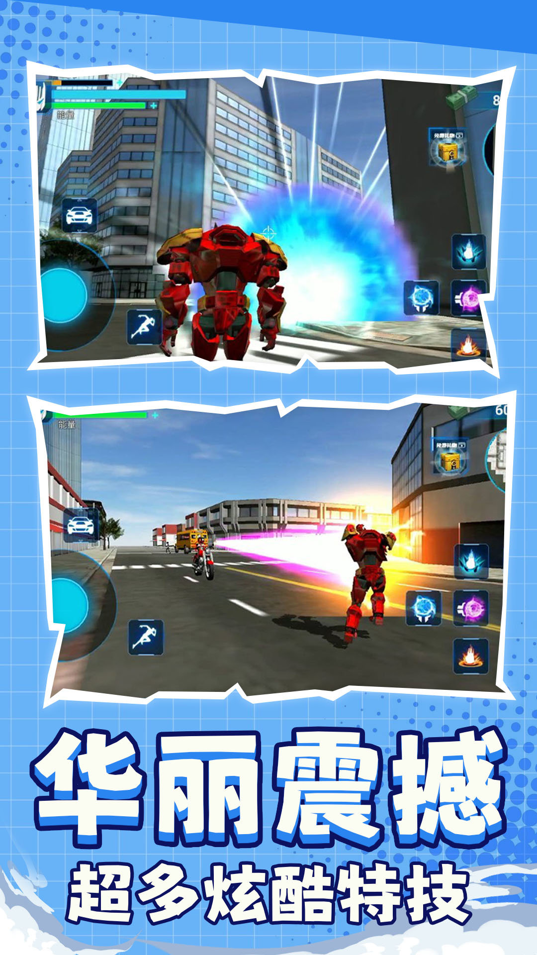 汽车变形模拟器图1