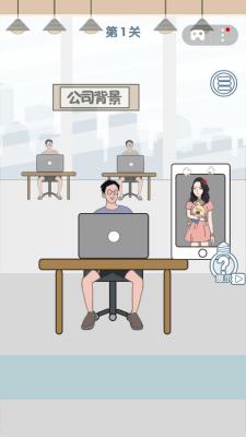 老公去哪嗨了小游戏图3