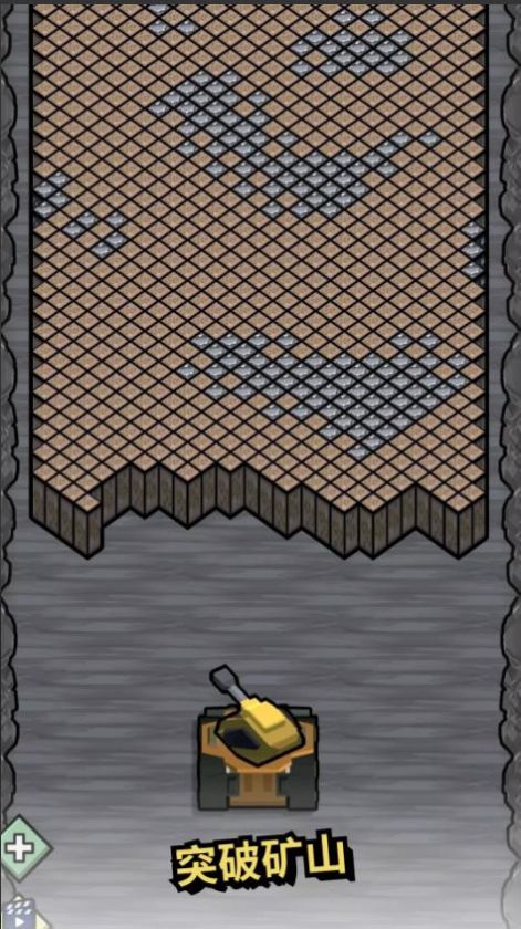 采矿储罐游戏图3