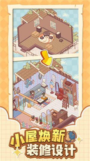 我的休闲时光图3