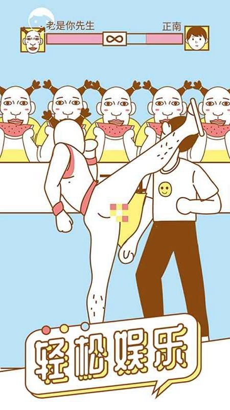 寻找我的女朋友手游