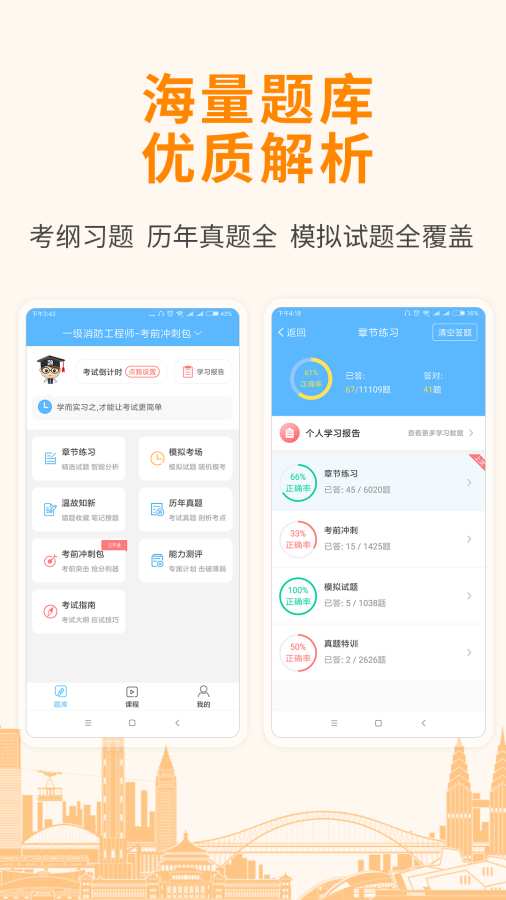 建造师考试宝典第4张截图