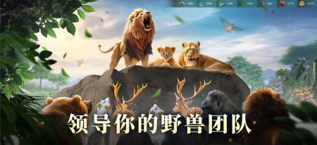 野兽领主新世界图3