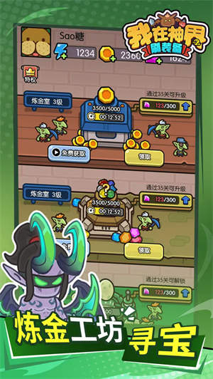 我在神界刷装备手游图2