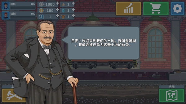 模拟火车驾驶图3