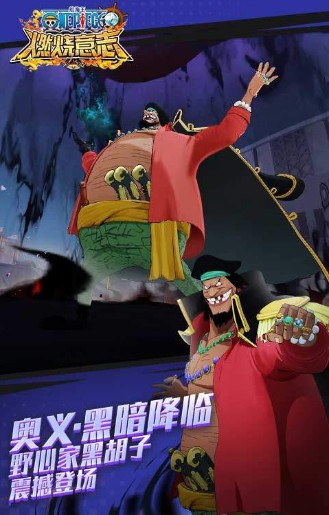 航海王燃烧意志最新版