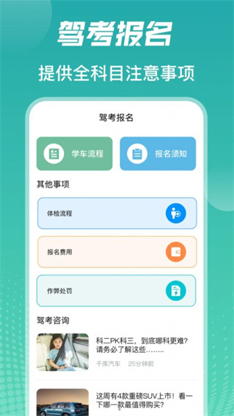 冰双驾考学车题库图3
