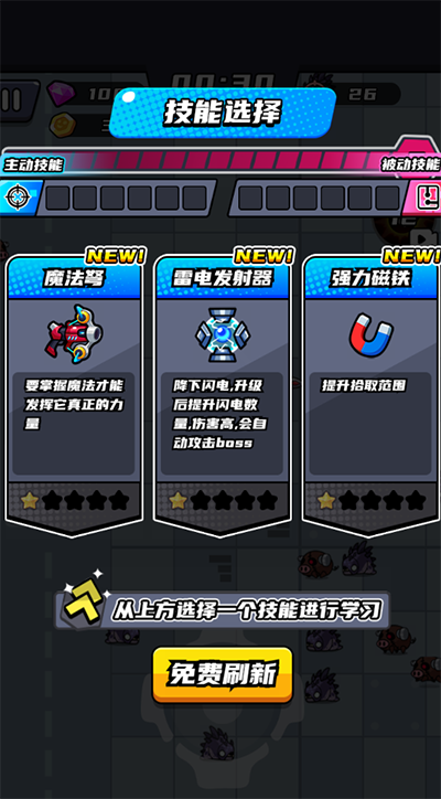 末日特工队游戏图3