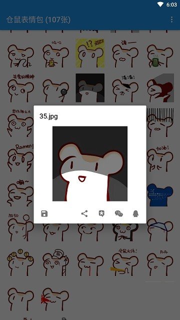仓鼠表情包app图2