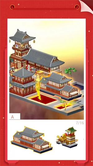 我爱拼模型最新版图3