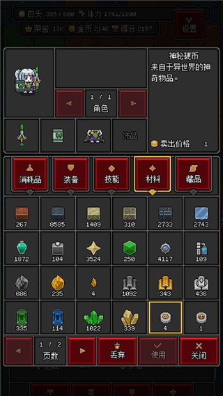 沙盒勇者最新版图3