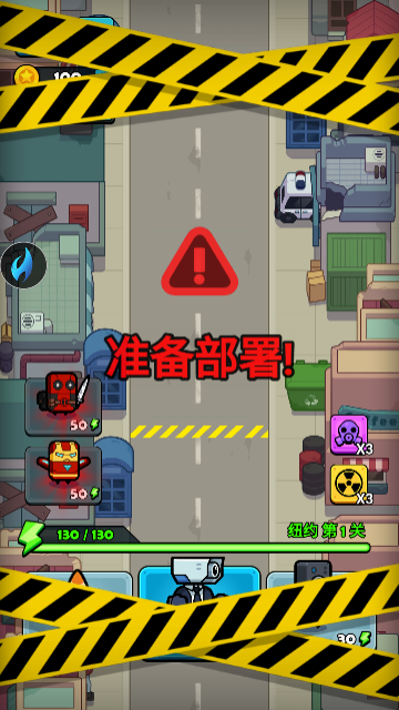 大战马桶怪游戏图2