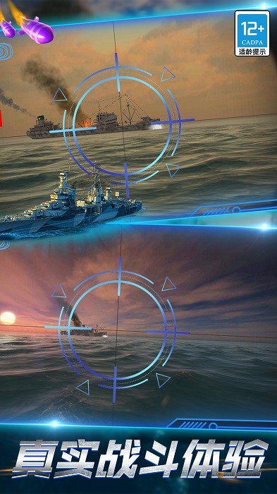 导弹模拟器游戏