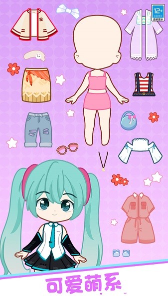 公主百变穿搭游戏图1