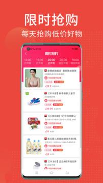 省点花app