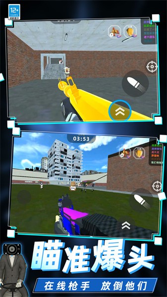 反恐突击队FPS图2