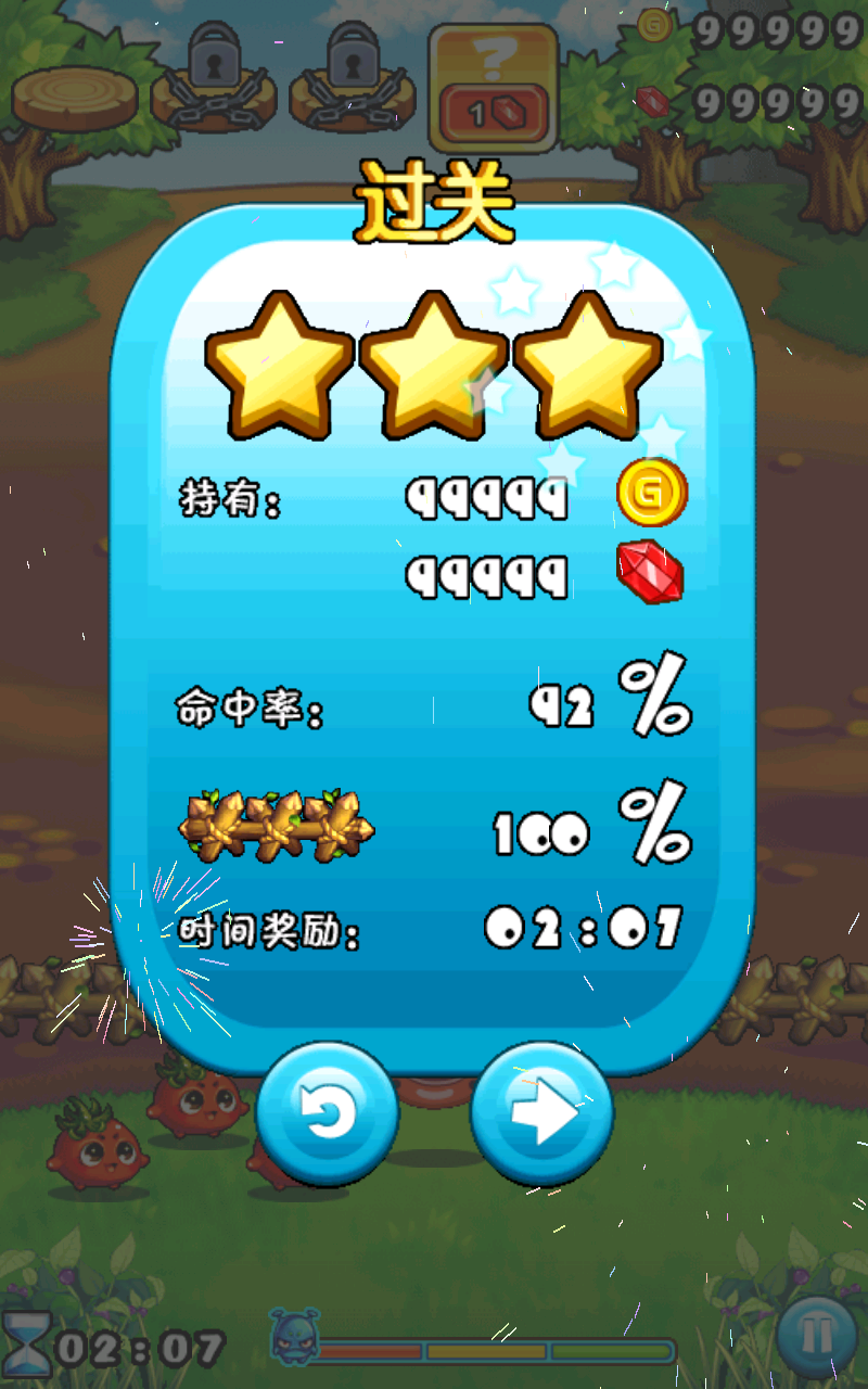 燃烧的蔬菜破解版图3