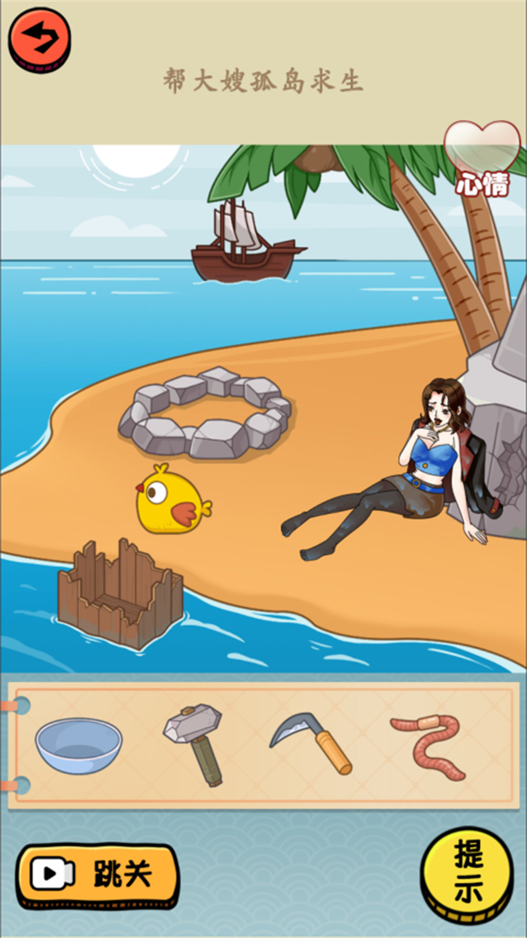 爆笑全民脑洞手游图1