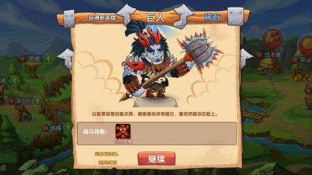 石器联盟游戏图3