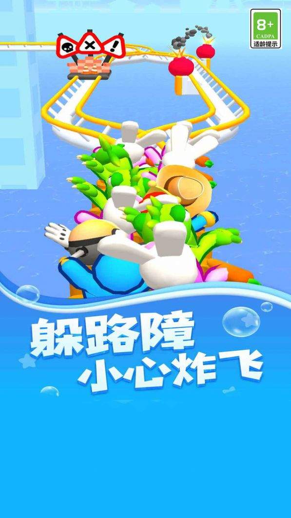 过山车派对手游