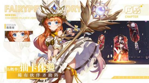 仙宠物语手游图2