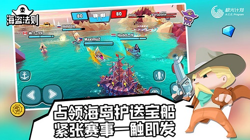 海盗法则正版图3