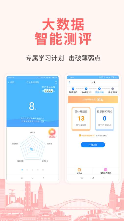 建造师考试宝典app第2张截图