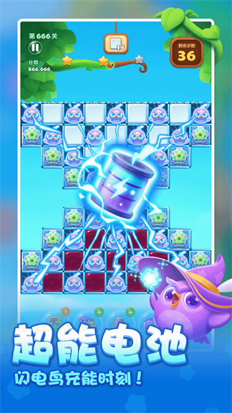 开心消消乐无限道具图2