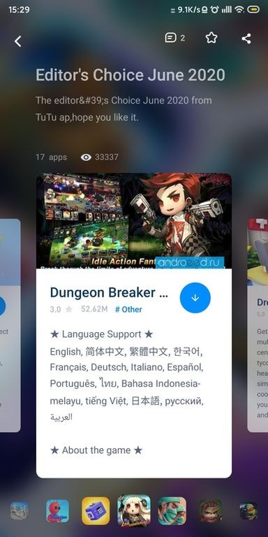 兔兔助手官网版图1