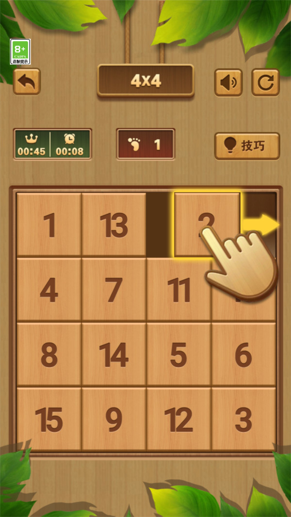 木块消消消游戏图3