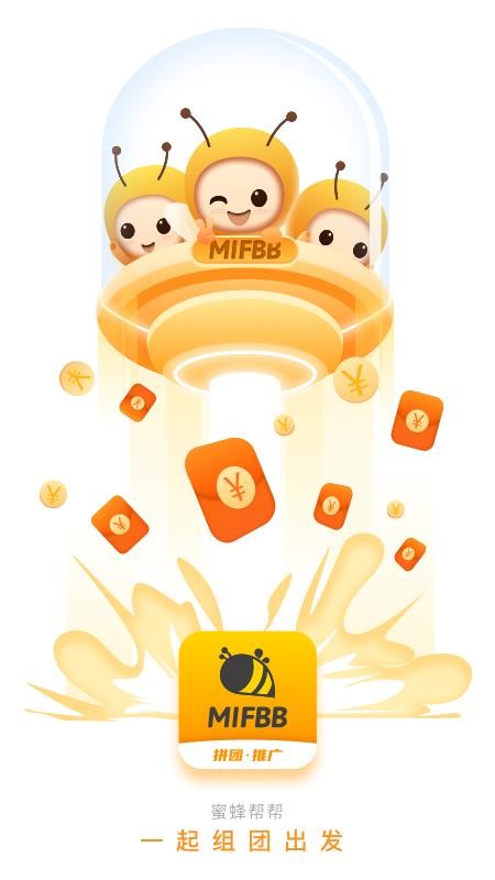 蜜蜂帮帮图3