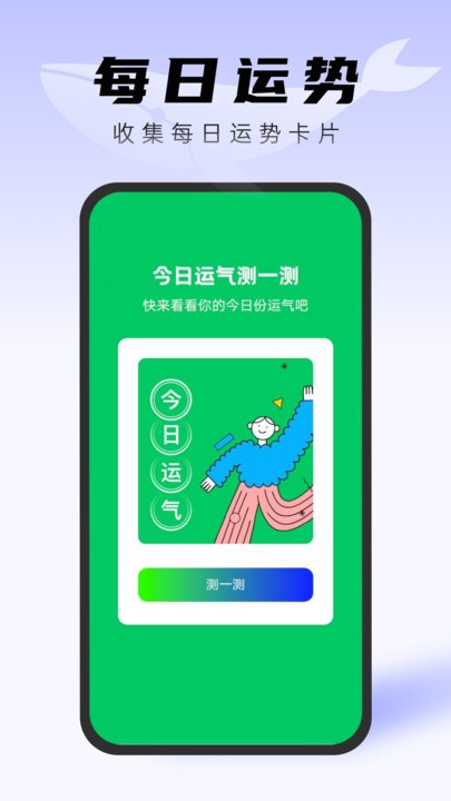 白鲸文件管家手机版图1