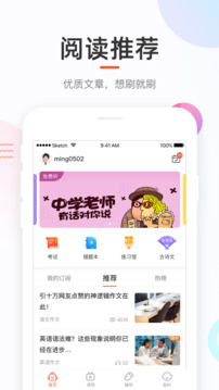好分数辅导app图1
