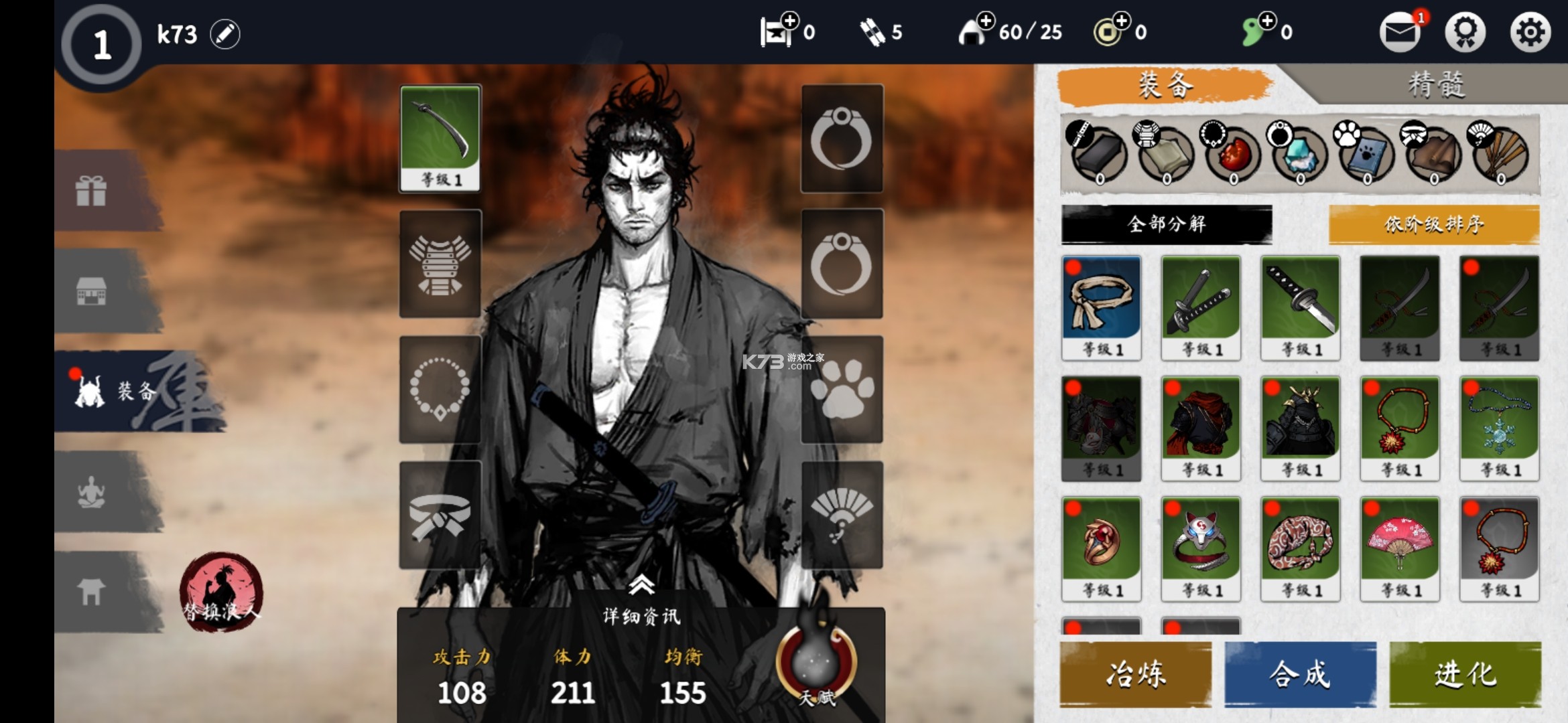 最后一个武士手游图1