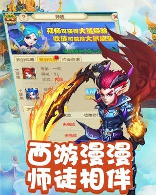 快乐西游单机版