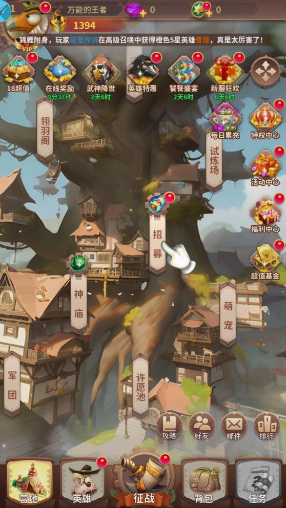 小鸟舰队出击手游