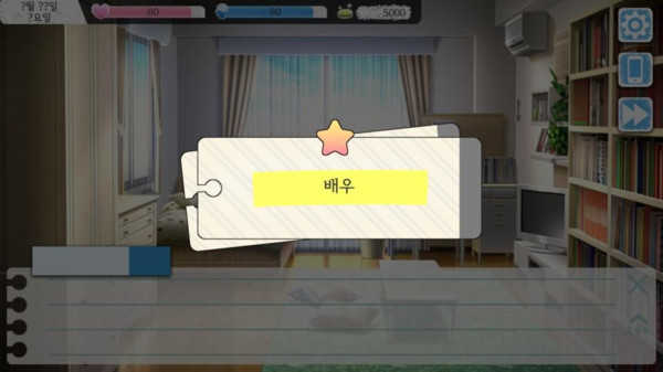 约会模拟器游戏图1