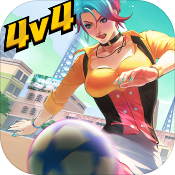 街头足球手游版