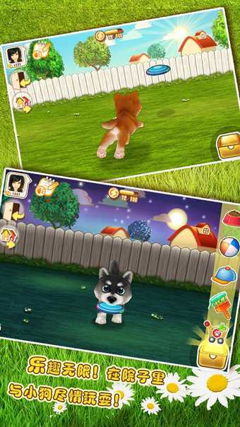 晴天小狗官方版图2