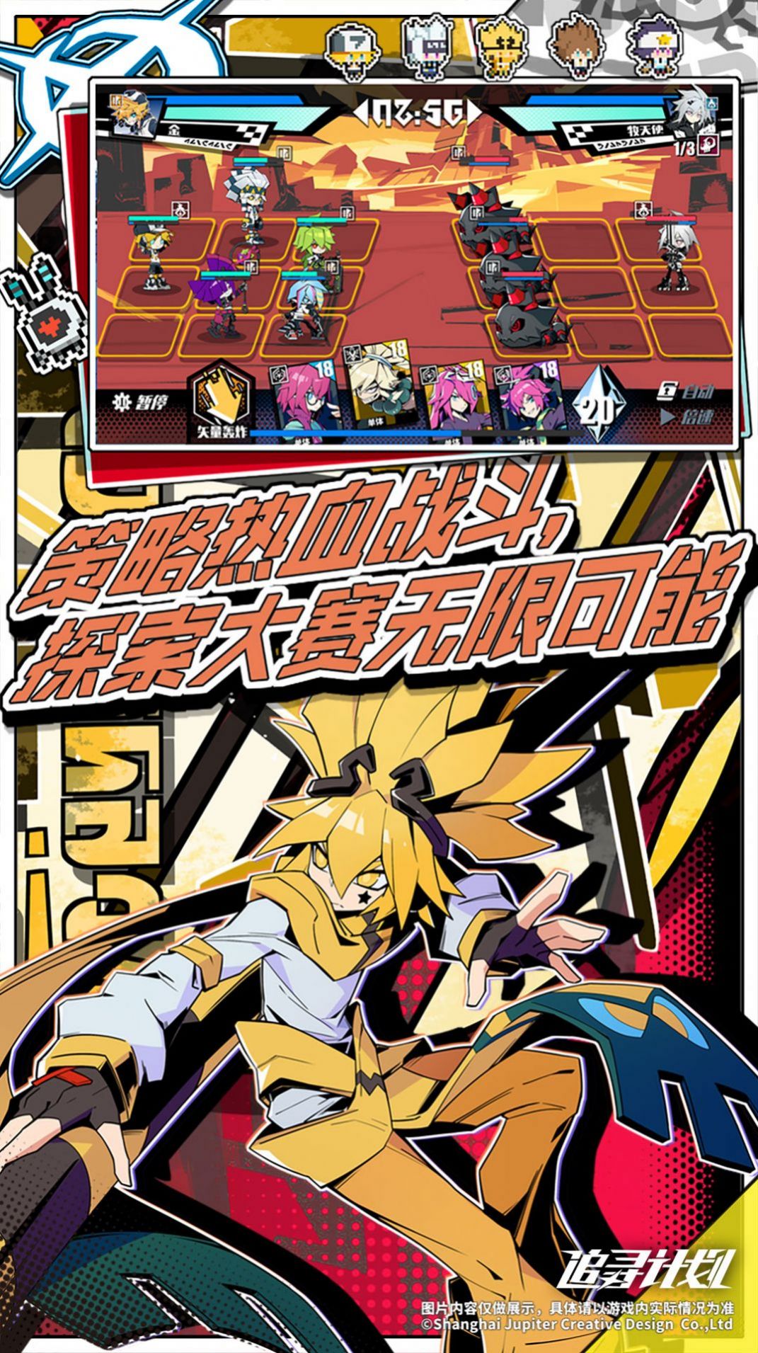 凹凸世界追寻计划游戏图1