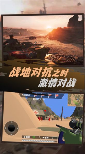 兵人战地风云录手游图1