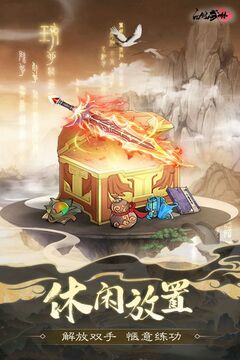 自创武林破解版图3