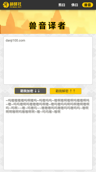 与熊论道app官网版图3